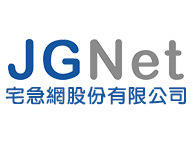 宅急網JGNet